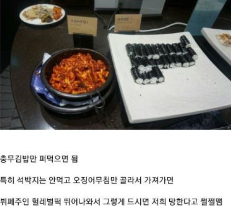 뷔페에서 절대 먹으면 안되는 음식_1.png
