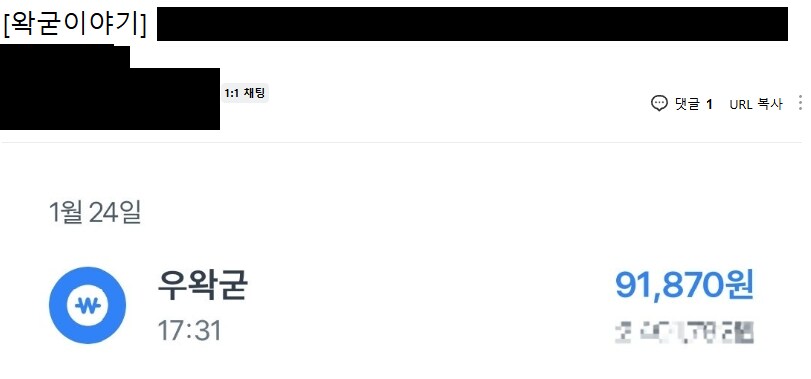 ㅇㅇㄱ)정산 받았다는 글 찾아냈다!!_2.png