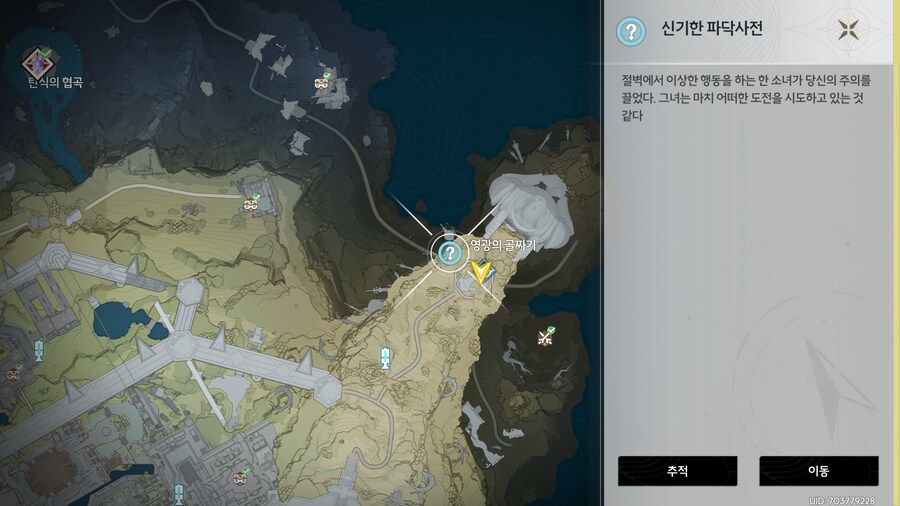 업적 '뛰어내려라, 죽지는 않는다' 획득방법_2.png
