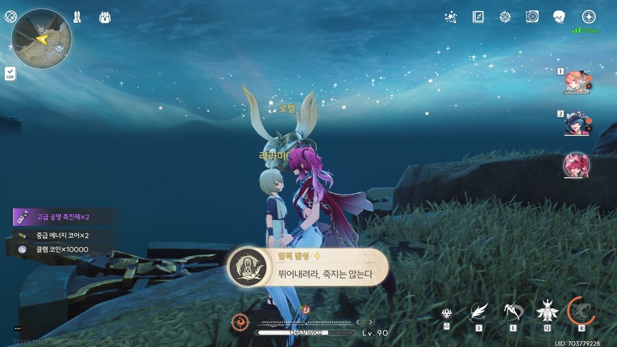 업적 '뛰어내려라, 죽지는 않는다' 획득방법_19.png