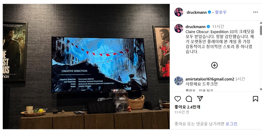 닐드럭만 33 원정대 엔딩 소감_1.png