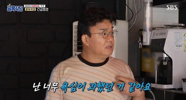 자기객관화 잘하는 백종원