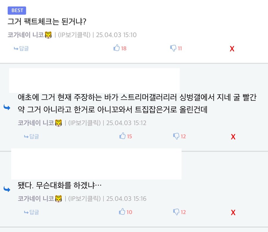 ㅇㅇㄱ) ???: 그거 팩트 체크는 된거냐?_2.jpg