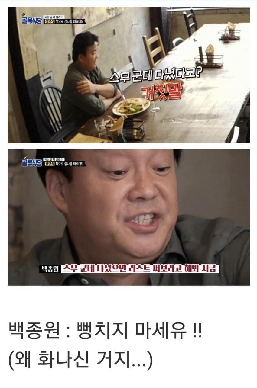 문제 여기서 왜 화났는지 이유를 찾으시오(4점)_2.jpg