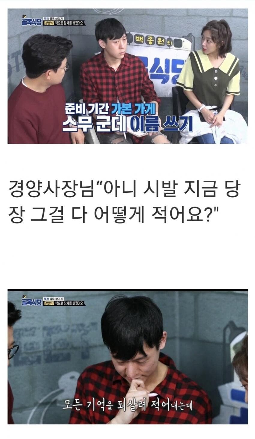 문제 여기서 왜 화났는지 이유를 찾으시오(4점)_3.jpg