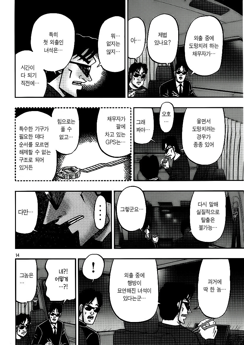 일일외출록) "외출 중에 탈주하려는 채무자가 진짜 있나요?"_1.jpg