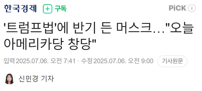 정치 아메리카당_1.png