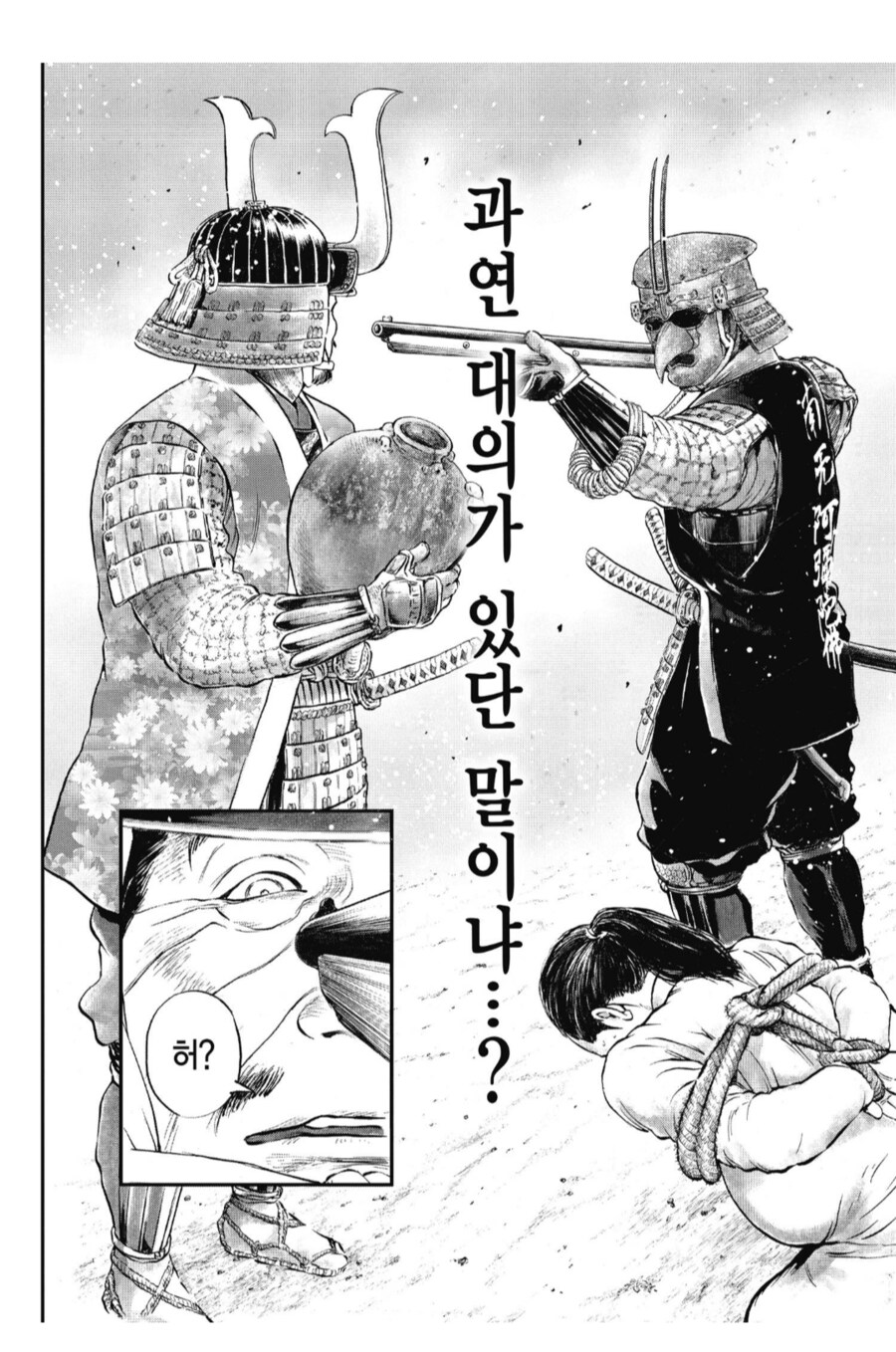 ㅇㅇㄱ) 그들이 정신을 차렸습니다_2.png