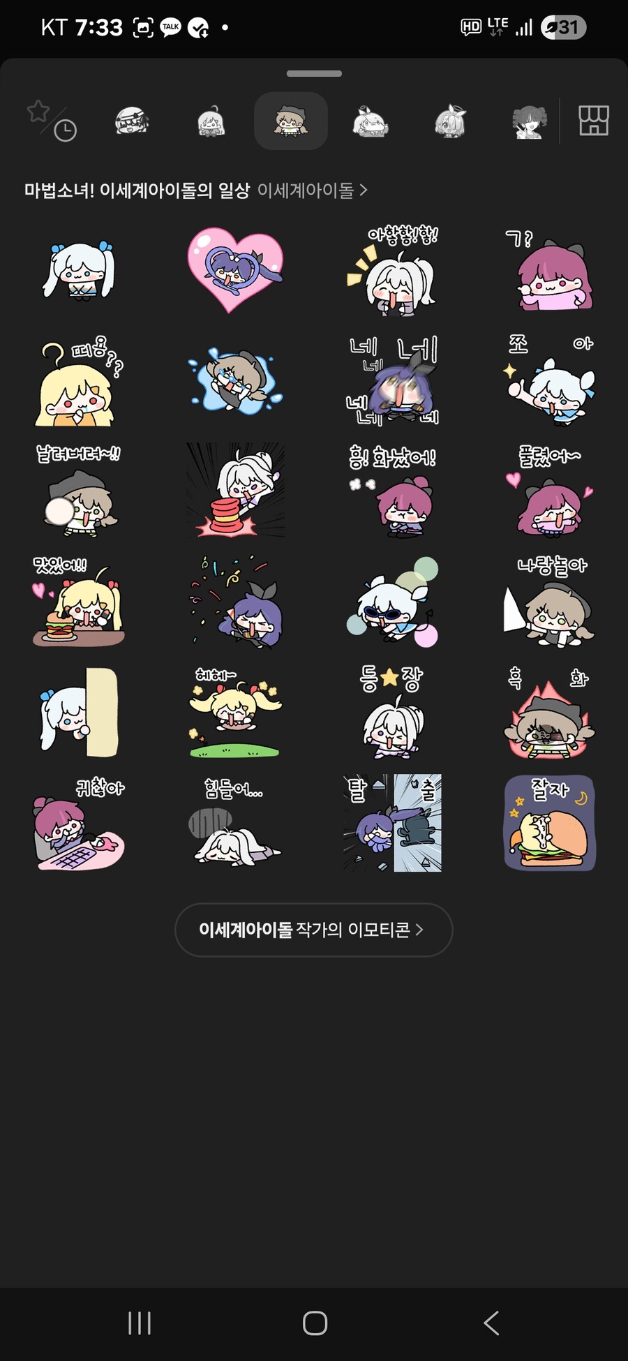 ㅇㅍㄹ들 엄청 많았네 ㄷㄷㄷ_2.jpg