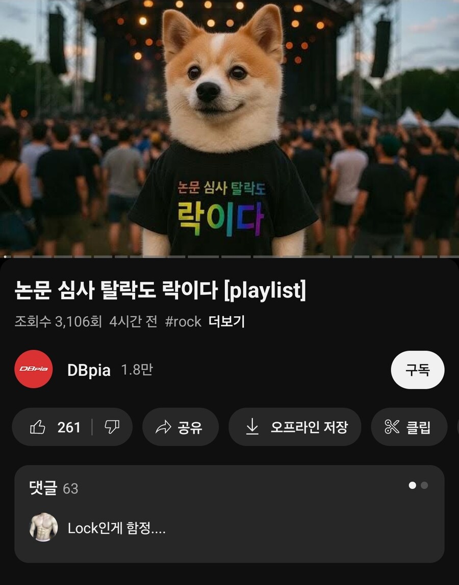 DBpia 유튜브 개설 근황.jpg_1.jpg