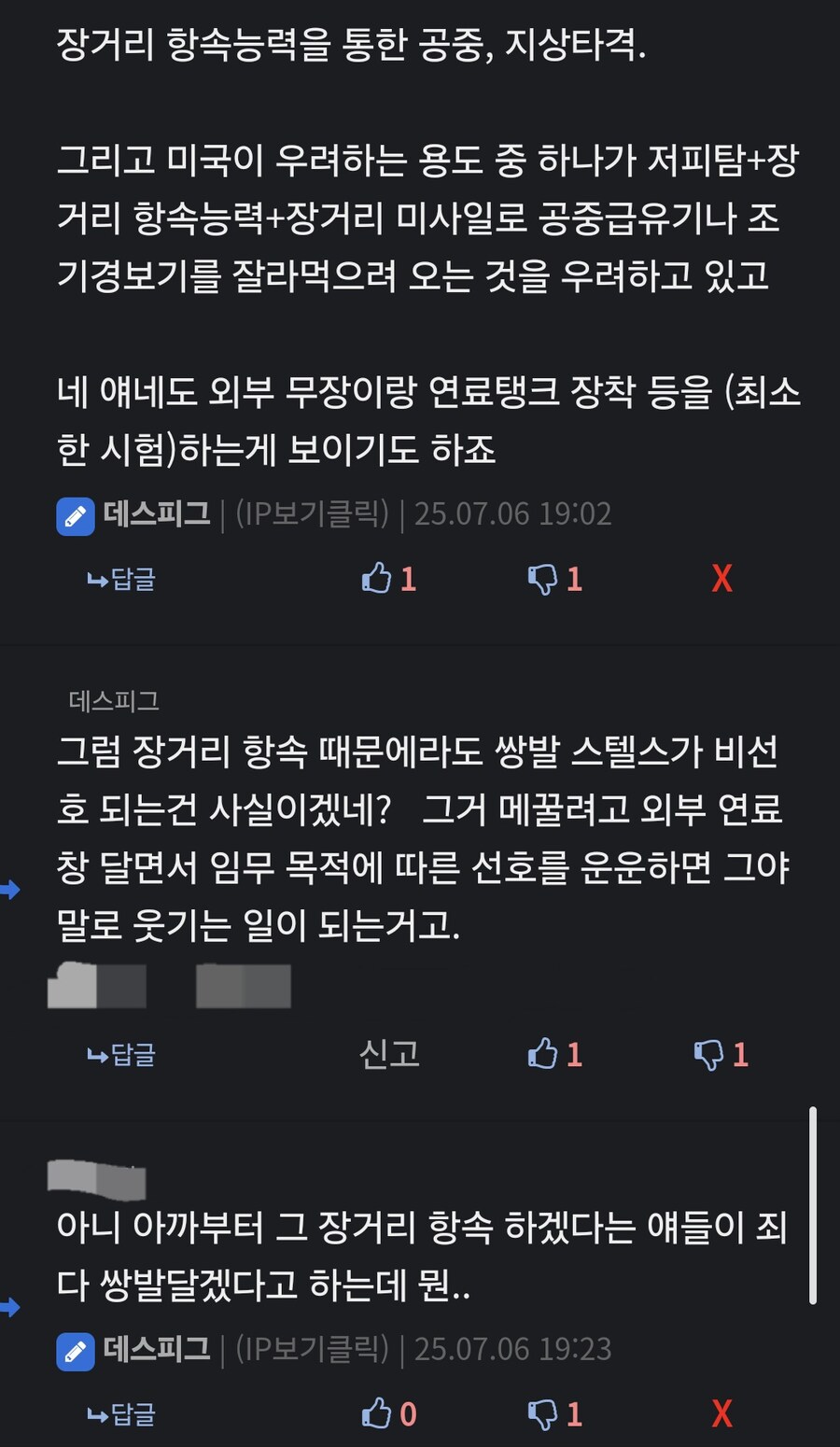 쌍발 엔진 전투기=작전거리 조루_6.jpg