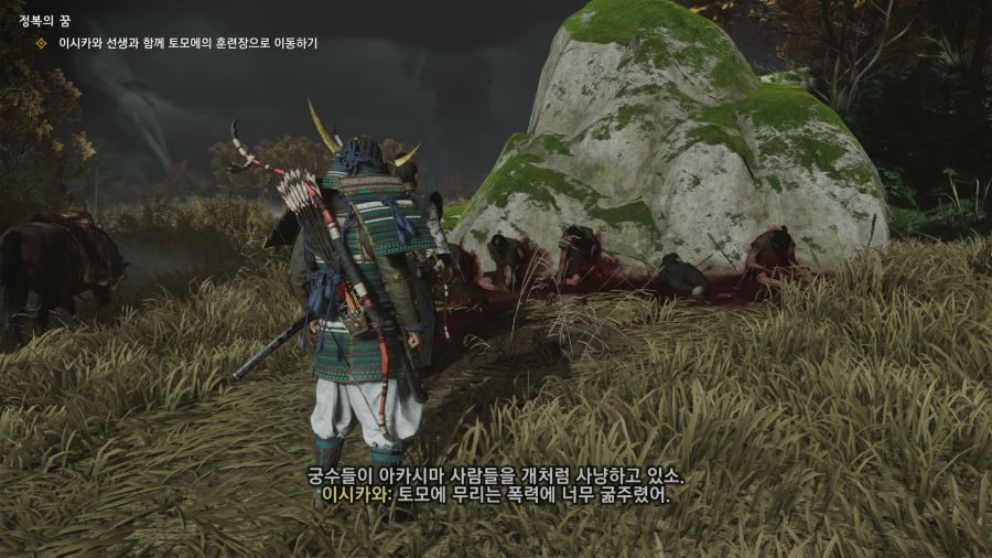 고스트 오브 쓰시마_24.png