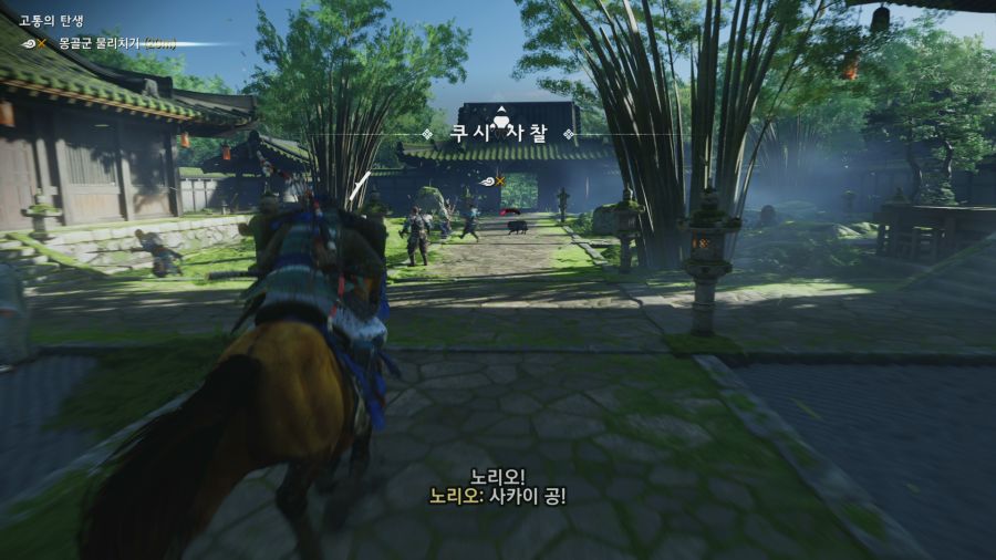 고스트 오브 쓰시마_35.png