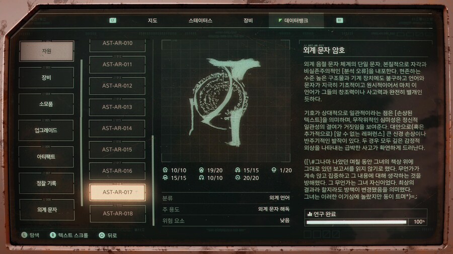 와 2지역 선홍의 황무지 외계문자 1개, 미치겠네요 ㅜ ㅜ_2.jpg