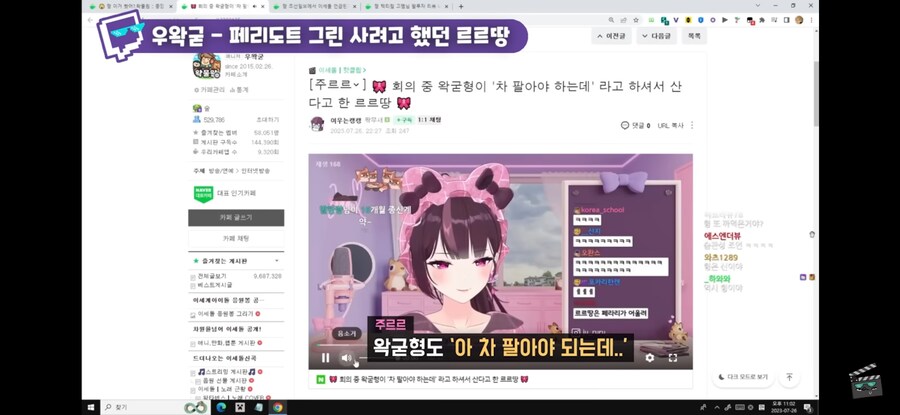 ㅇㅇㄱ)우왁굳 차는 판매됨_9.png