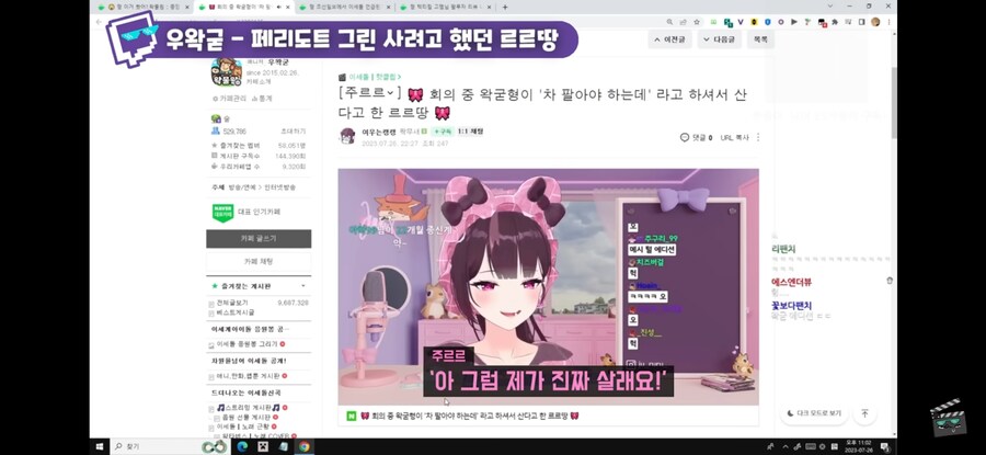 ㅇㅇㄱ)우왁굳 차는 판매됨_13.png
