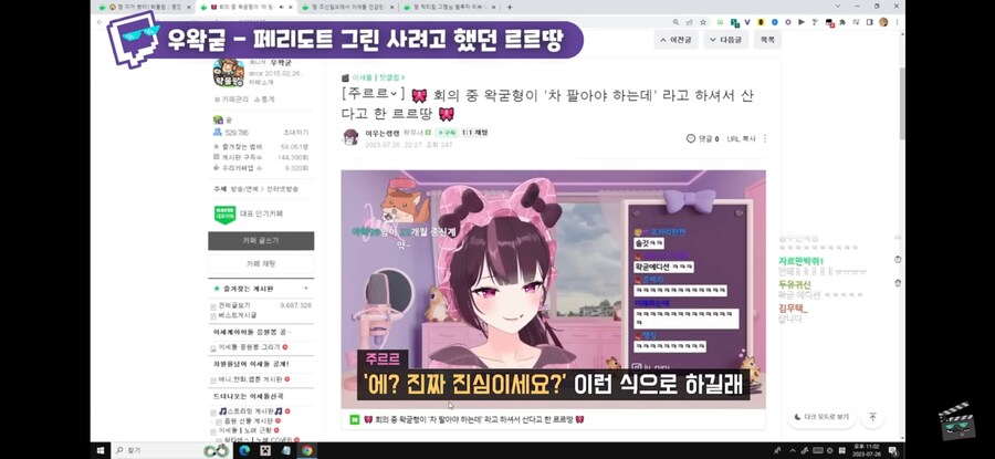 ㅇㅇㄱ)우왁굳 차는 판매됨_16.png