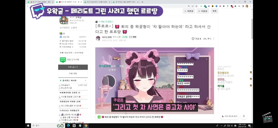 ㅇㅇㄱ)우왁굳 차는 판매됨_19.png