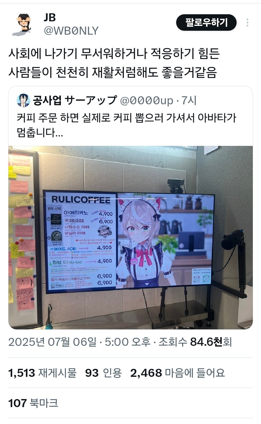 냐루비)가 트위터에서 RT 탔으며_2.jpg