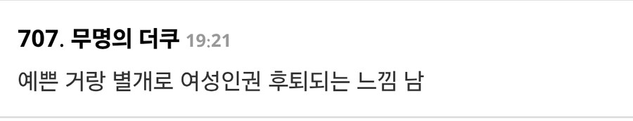 워터밤 권은비 악플 참교육 ㅋㅋ.jpg_3.jpg