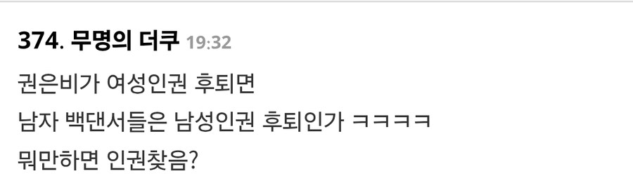 워터밤 권은비 악플 참교육 ㅋㅋ.jpg_6.jpg