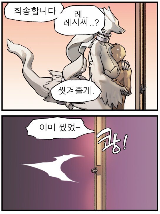 오랜만에 올려보는 레시람 만화_4.png