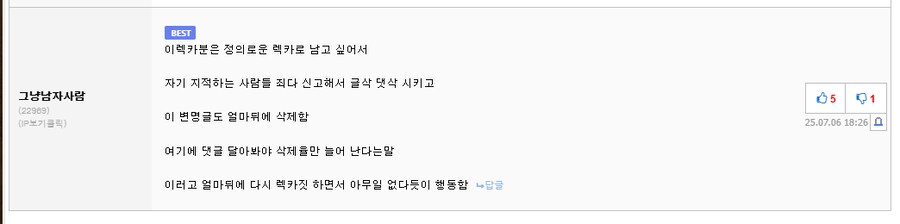 내가 정말 얘가 말한것처럼 살았나?_1.png
