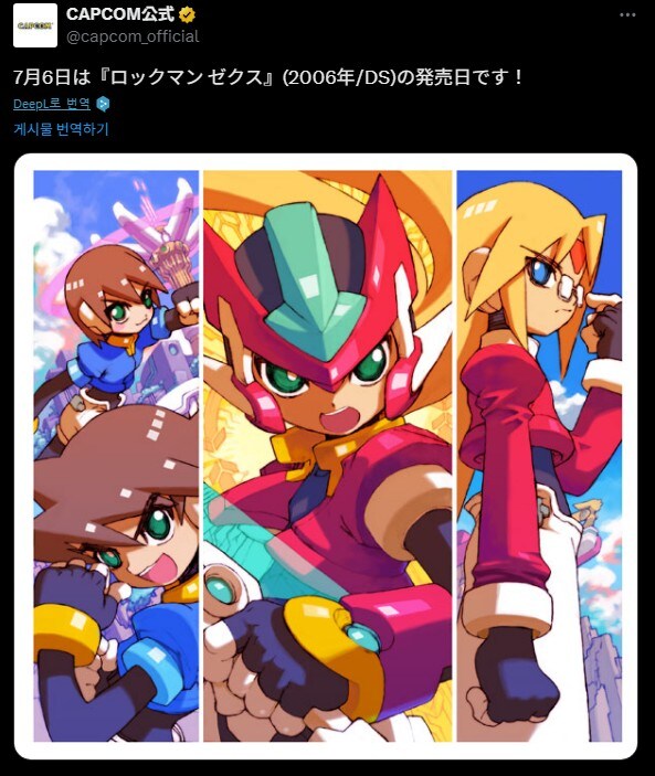 록맨]오늘로 20년된 게임_1.jpg