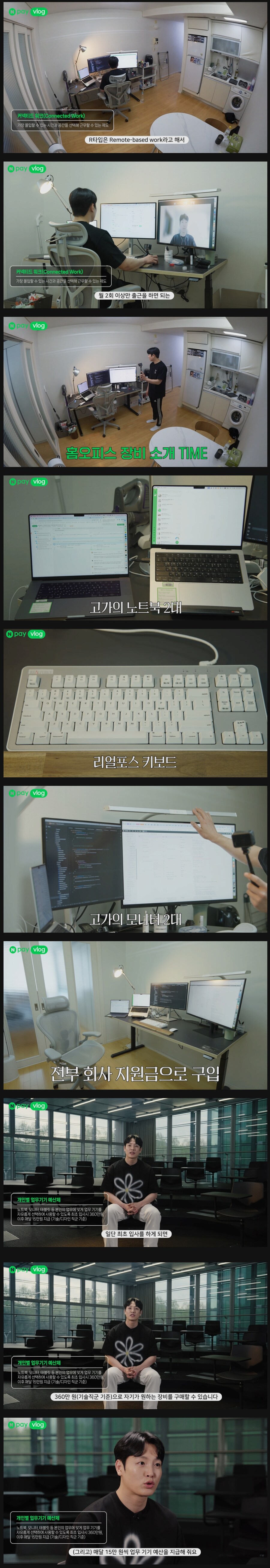 대기업 vs ㅈ소기업 입사문화 차이 ㅋㅋㅋ_1.jpg