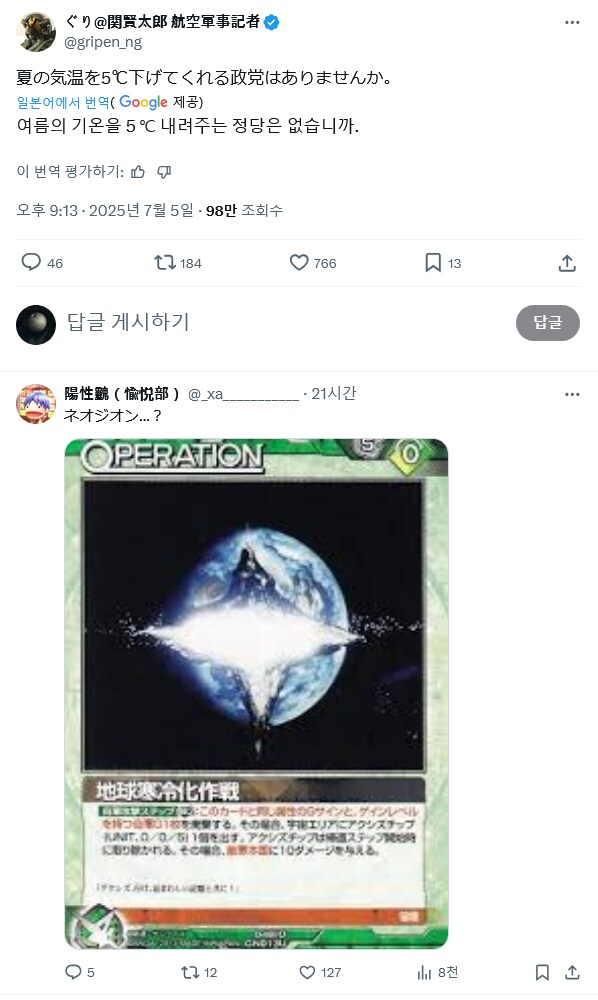 여름 기온을 5도정도 낮춰줄 정당 어디 없습니까?_1.png