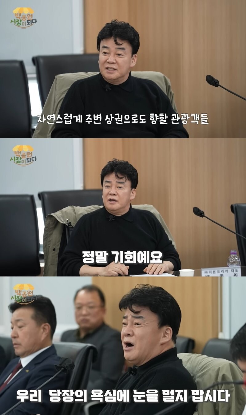 백종원 선생님의 진심어린 일갈_1.jpg