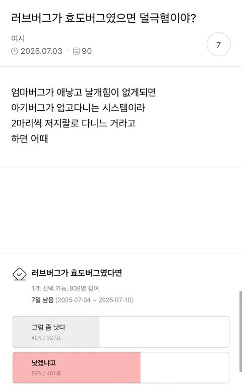 러브버그가 효도버그였으면.jpg_1.jpg