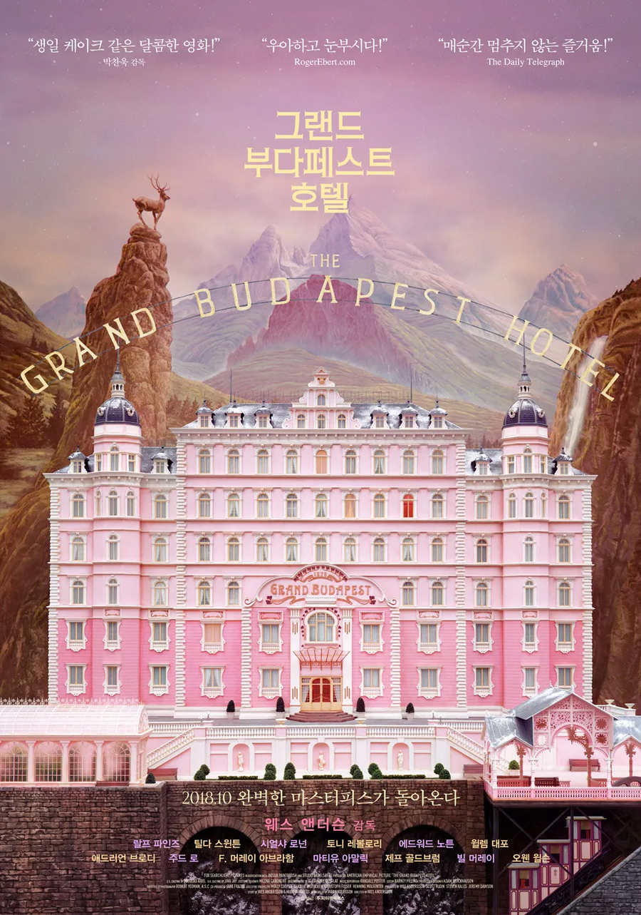 웨스 앤더슨감독의 영화는_1.webp