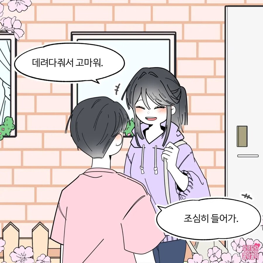 여친이랑 딥키스하는 만화_1.jpg
