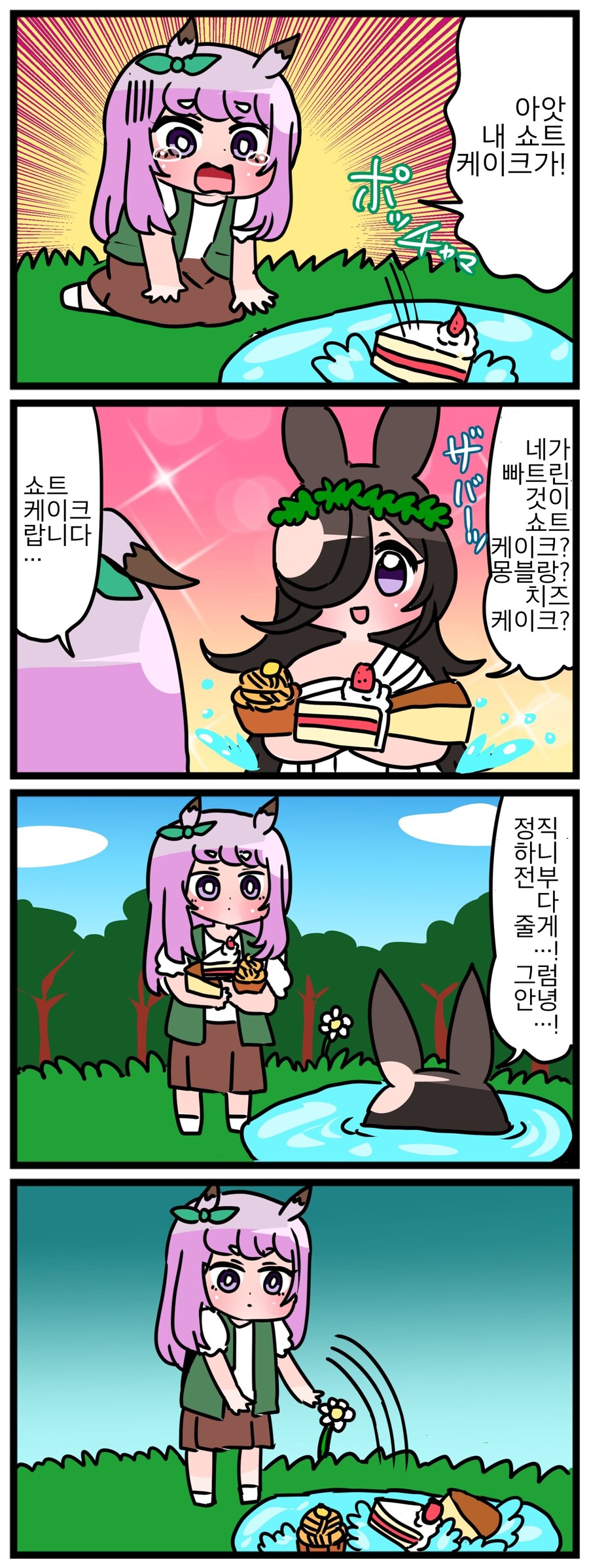 [말딸] 연못의 여신_1.jpg