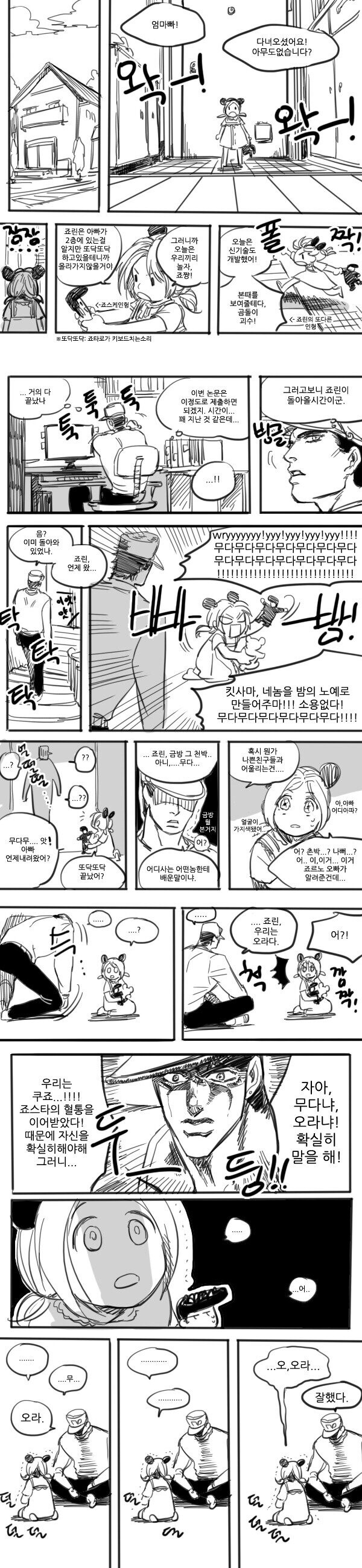 오라오라오라오라.jpg_1.jpg