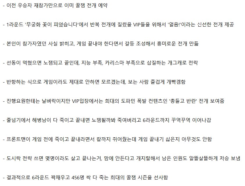 오겜3)스포) "우리는 말이 아니야, 사람이야"_2.png