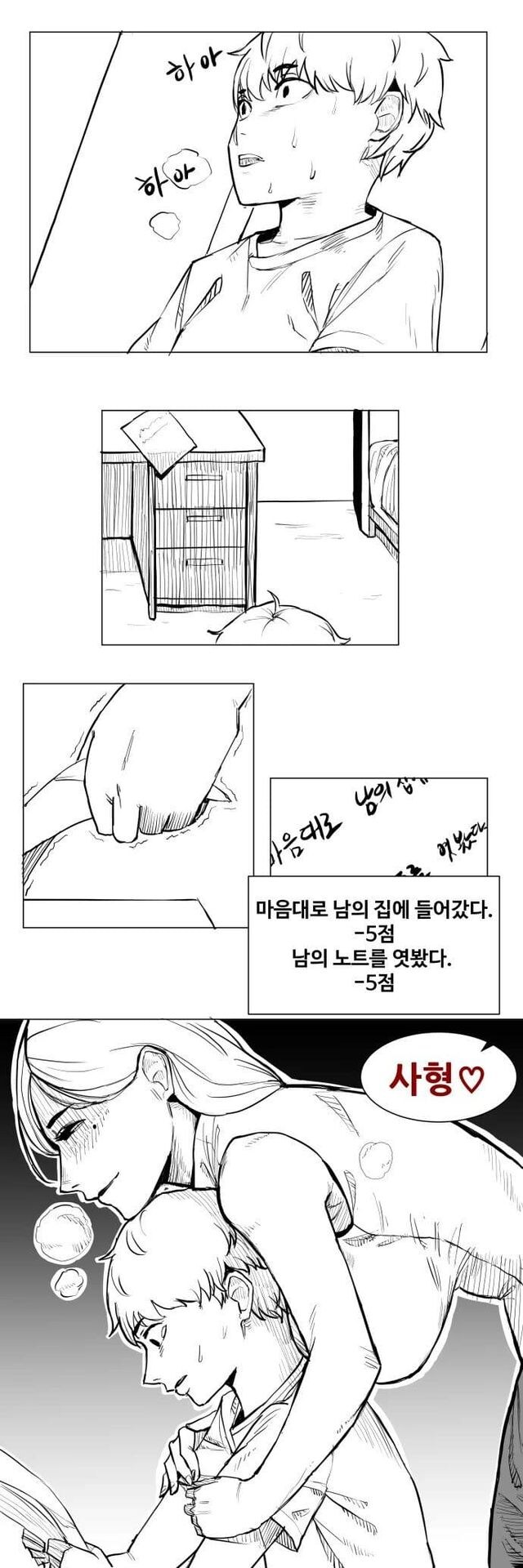 싱글벙글 아줌마에게 살해당하다_7.jpg