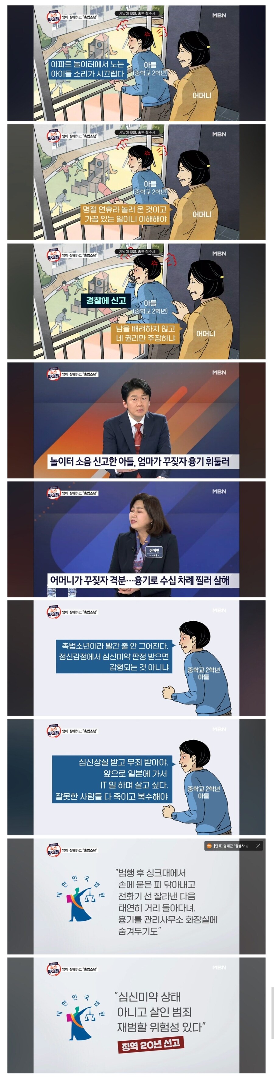정신병원에서 논문 하나 써야할것 같은 일뽕 원종이 사례들_8.jpg