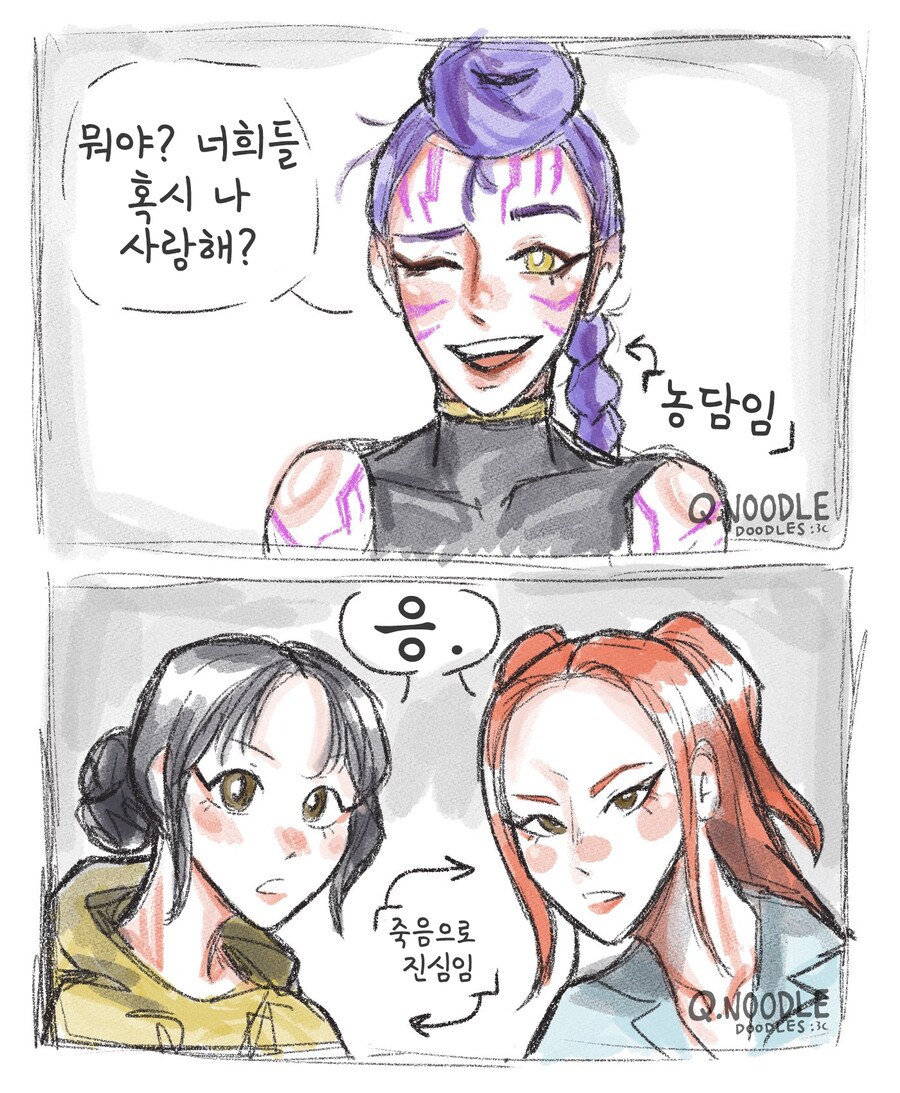 케이팝) 조이와 미라에게 장난으로 물어본 루미 + 목격자 루미_1.png