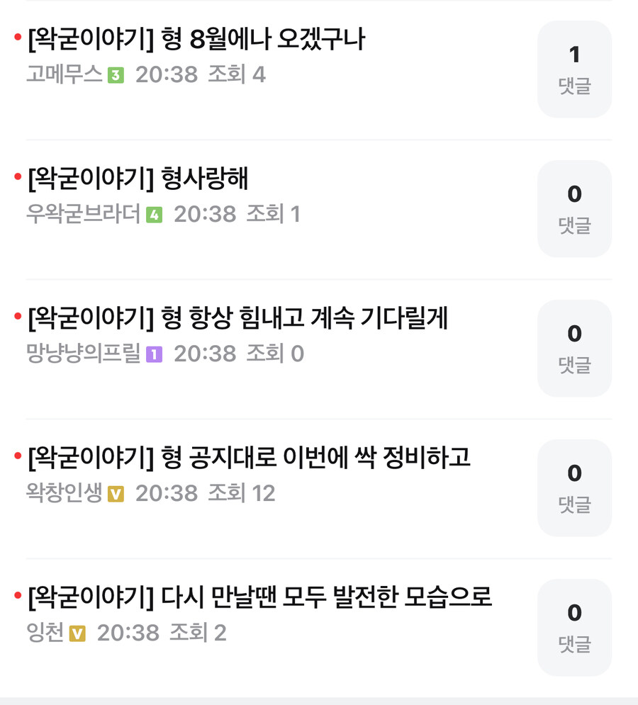 ㅇㅇㄱ) 신도들의 반응_3.jpg