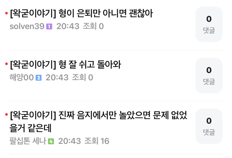 ㅇㅇㄱ) 신도들의 반응_4.jpg