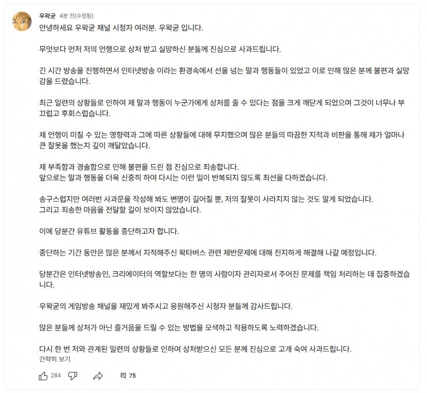 ㅇㅇㄱ] 진짜 전형적인 화전양면 전술 보는거 같다_1.jpg