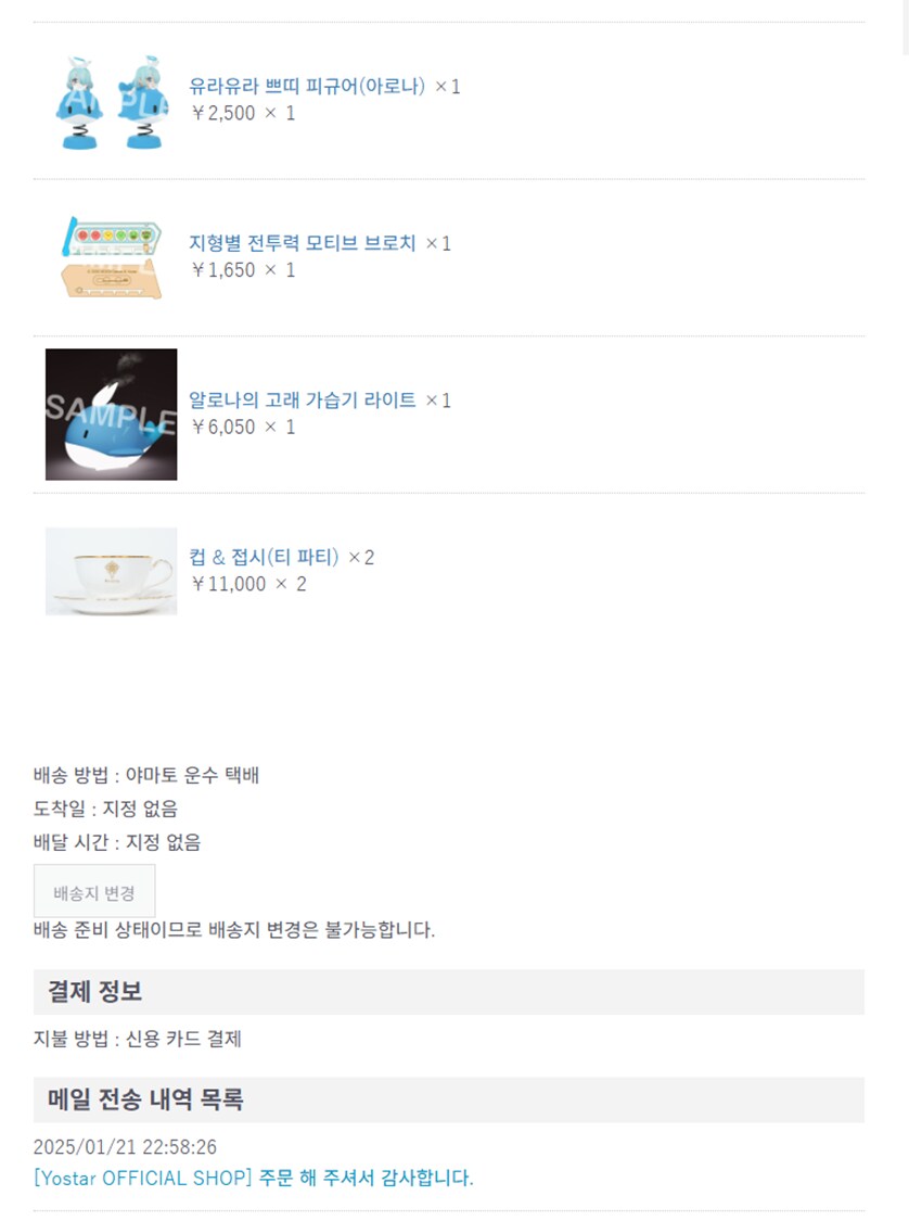 블루아카)올해 안엔... 올 수 있는건가?_1.png
