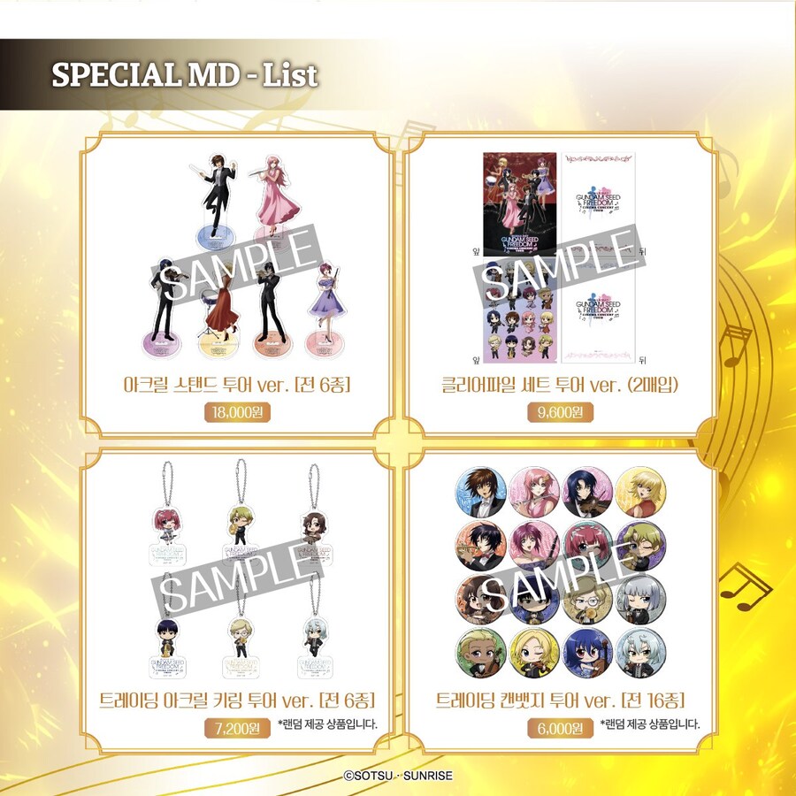 [건담SEED] 서울 시네마 콘서트 MD 상품 / 후쿠다 감독 인사말_2.jpg
