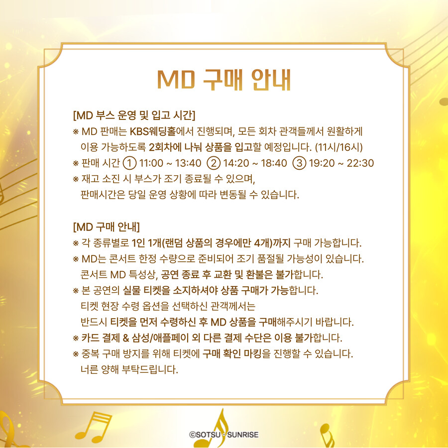 [건담SEED] 서울 시네마 콘서트 MD 상품 / 후쿠다 감독 인사말_3.jpg