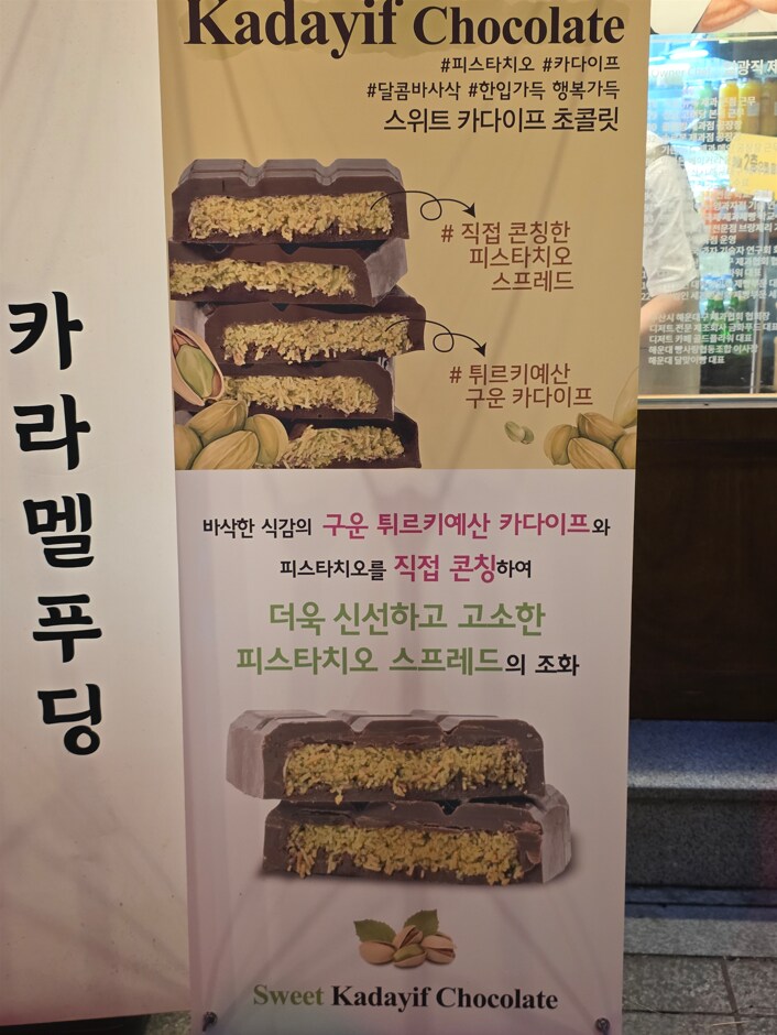 해운대 달맞이 빵_20.png