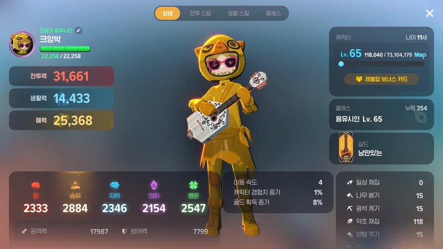 마비m) 3.0 찍고나서는 투력 더 안오를거같았는데_1.png