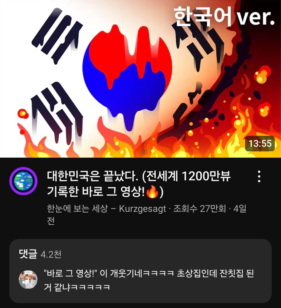 "땡큐! 코리안! 역시 한류가 답이었다! 땡큐!"_1.jpg