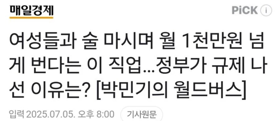 일본] 호스티스바 규제 실시_1.png